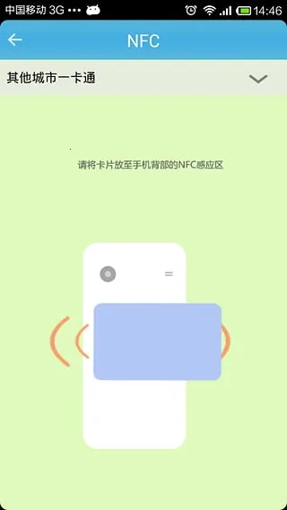 һ��ͨ���(��������ѯ)v2.2 ��׿��