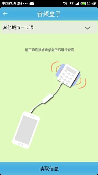 һ��ͨ���(��������ѯ)v2.2 ��׿��