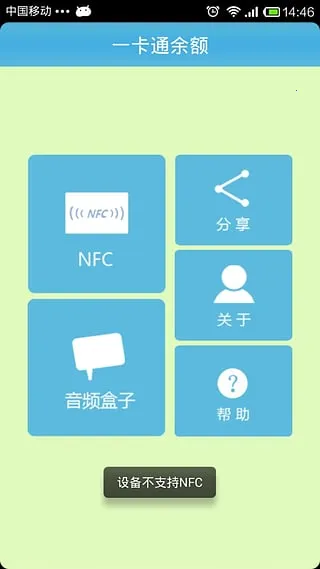 һ��ͨ���(��������ѯ)v2.2 ��׿��