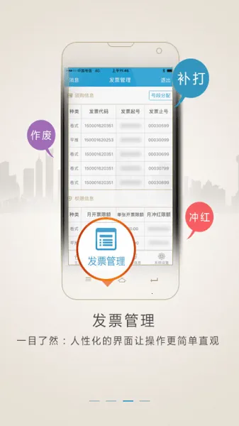 ˰����Ʊ(���ܿ�Ʊϵͳ)v4.3.18 ��Ѱ�