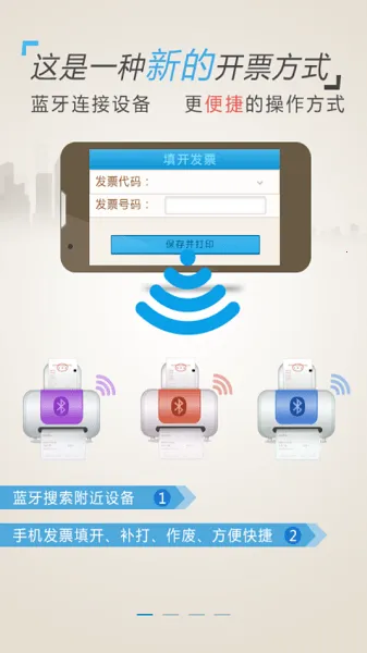 ˰����Ʊ(���ܿ�Ʊϵͳ)v4.3.18 ��Ѱ�