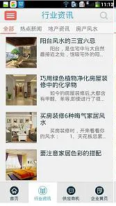 �����ⷿ��(�ⷿ��Ѷ��)v1.0 �ٷ�����