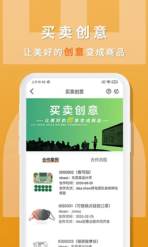 idea show2025���°汾v1.3.2 �ٷ�����