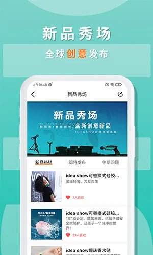 idea show2025���°汾v1.3.2 �ٷ�����