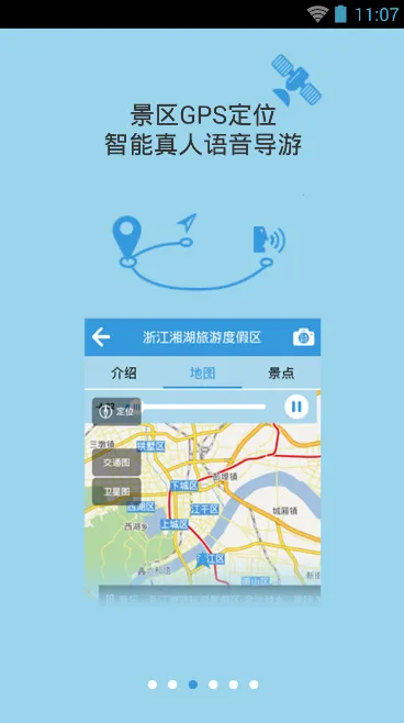 ��ɽ���ΰ�׿���ֻ���v1.2.1 ��Ѱ�