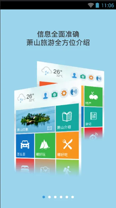 ��ɽ���ΰ�׿���ֻ���v1.2.1 ��Ѱ�