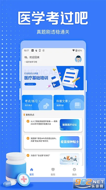 ҽѧ������(ҽ��������)v1.3 �ٷ�����