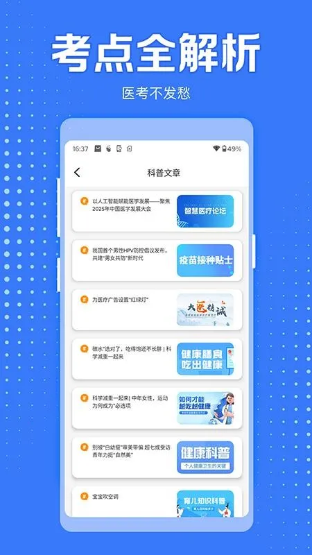 ҽѧ������(ҽ��������)v1.3 �ٷ�����