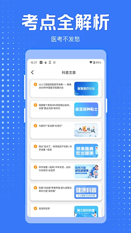 ҽѧ������(ҽ��������)v1.3 �ٷ�����