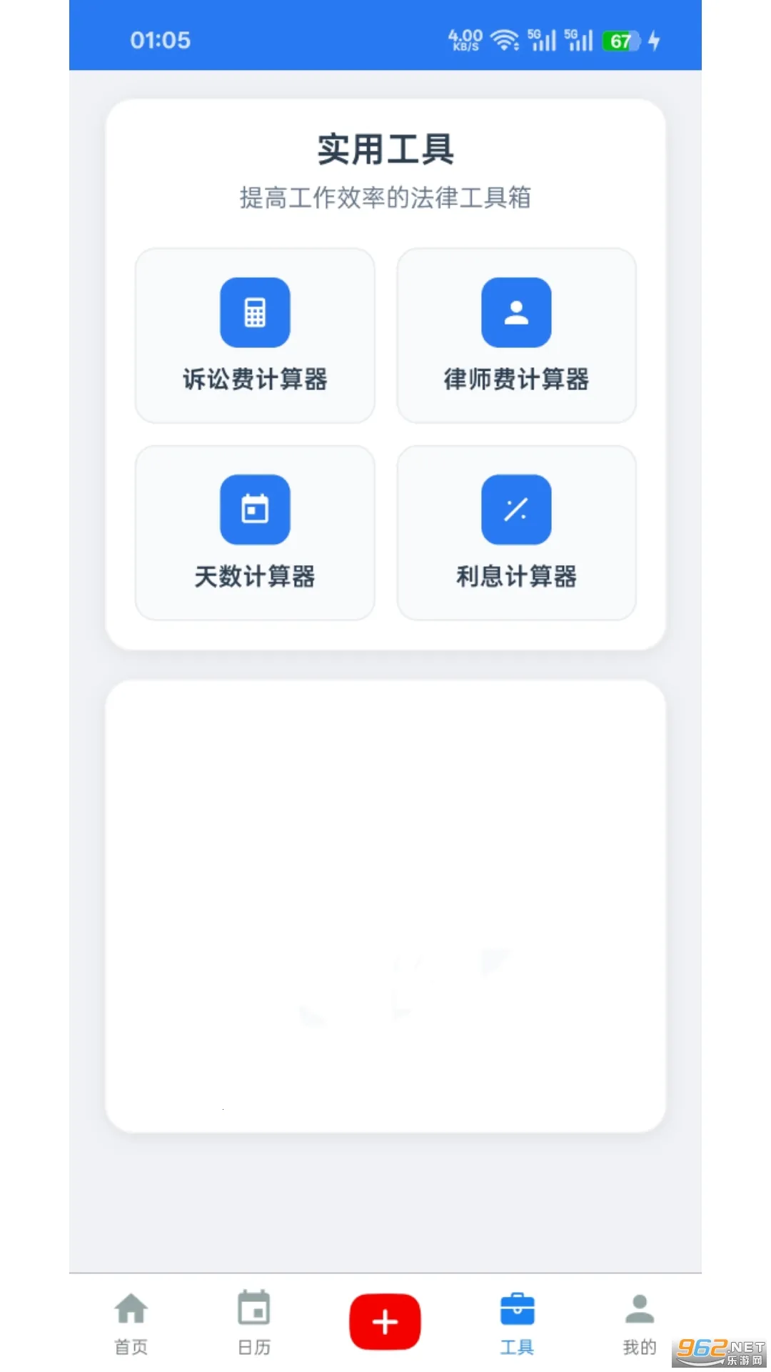 ��������(�����ճ̹�)v1.0.8 ��׿��