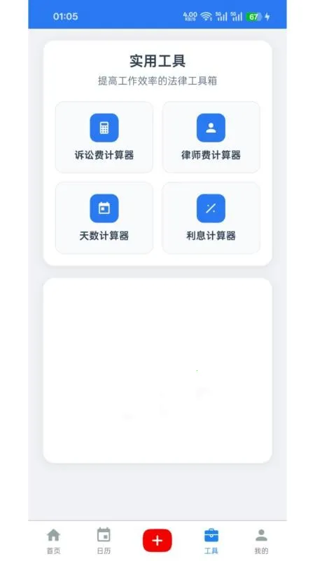 ��������(�����ճ̹�)v1.0.8 ��׿��