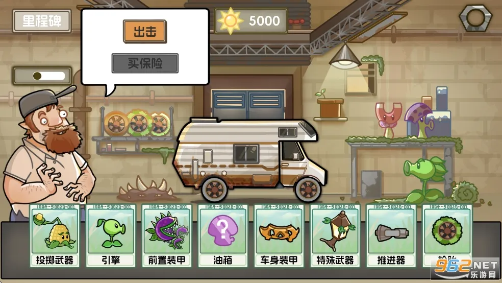 ֲ��ɳ�(ֲ��ɳ���)v1.0.0 �ֻ���