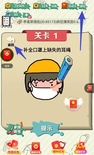 绘画大作战(创意绘画游) 绘画大作战(创意绘画游)