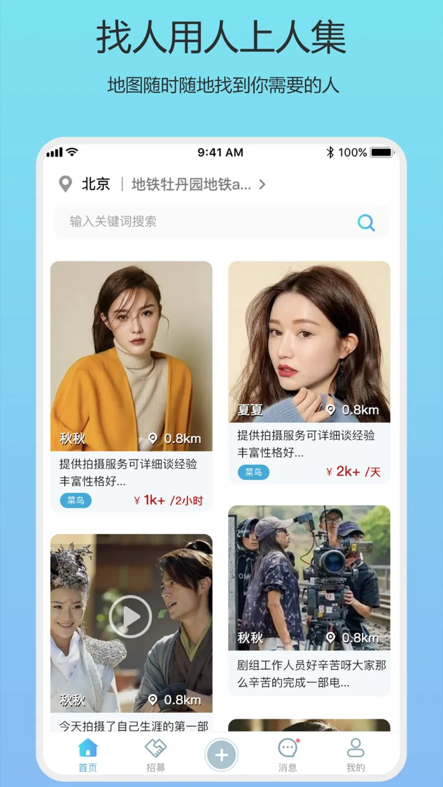 �˼�(������ְ̨)v1.0.4 �ٷ�����