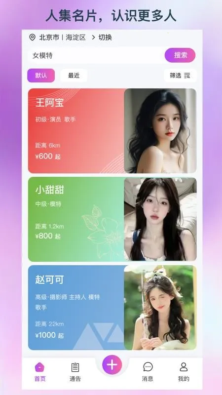 �˼�(������ְ̨)v1.0.4 �ٷ�����