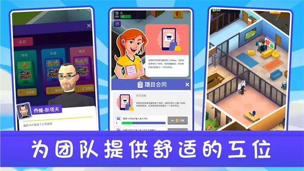 新城市大亨(商业模拟游) 新城市大亨(商业模拟游)