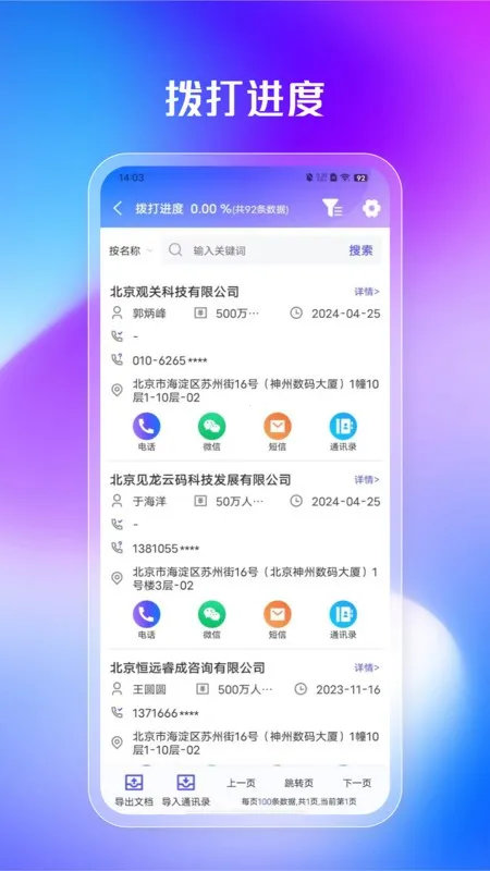 ��Ͷల׿���ֻ���v1.1.0 �ٷ�����