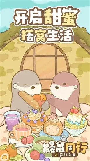 ֮ͬɭ֮Ұ׿ֻv1.0.1 ֻ