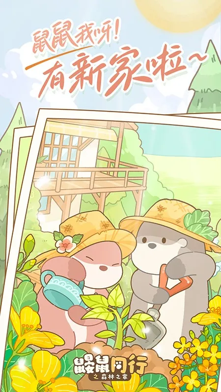 ֮ͬɭ֮Ұ׿ֻv1.0.1 ֻ