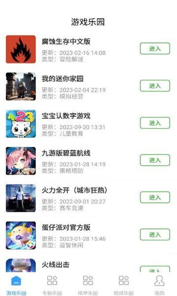 2393��԰��׿���ֻ���v1.0.3 �ٷ�����