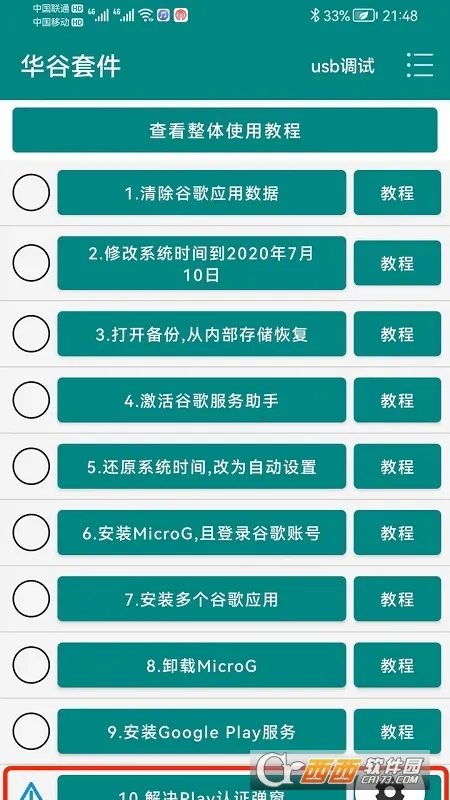 �����׼�(�ȸ谲װ��)v22.7.93 ��Ѱ�