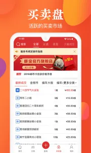 �ʱ�2025�ٷ����°汾v3.4.3 ��׿��