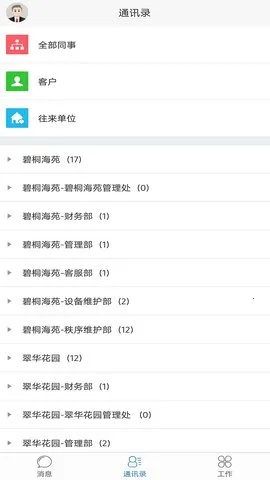 ���°칫(�ƶ��칫)v4.5.1 �ٷ�����