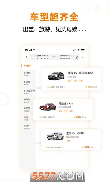 һ���⳵2025�ٷ����°汾v1.2.2463 ��Ѱ�