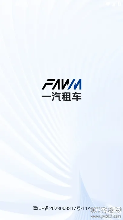 һ���⳵2025�ٷ����°汾v1.2.2463 ��Ѱ�