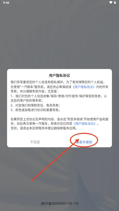 һ���⳵2025�ٷ����°汾