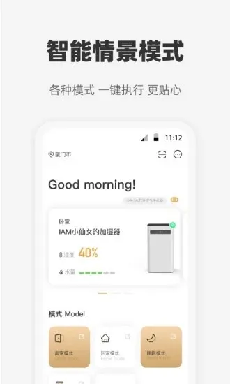 �Ĺ��ǼҰ�׿���ֻ���v3.2.8 ��׿��