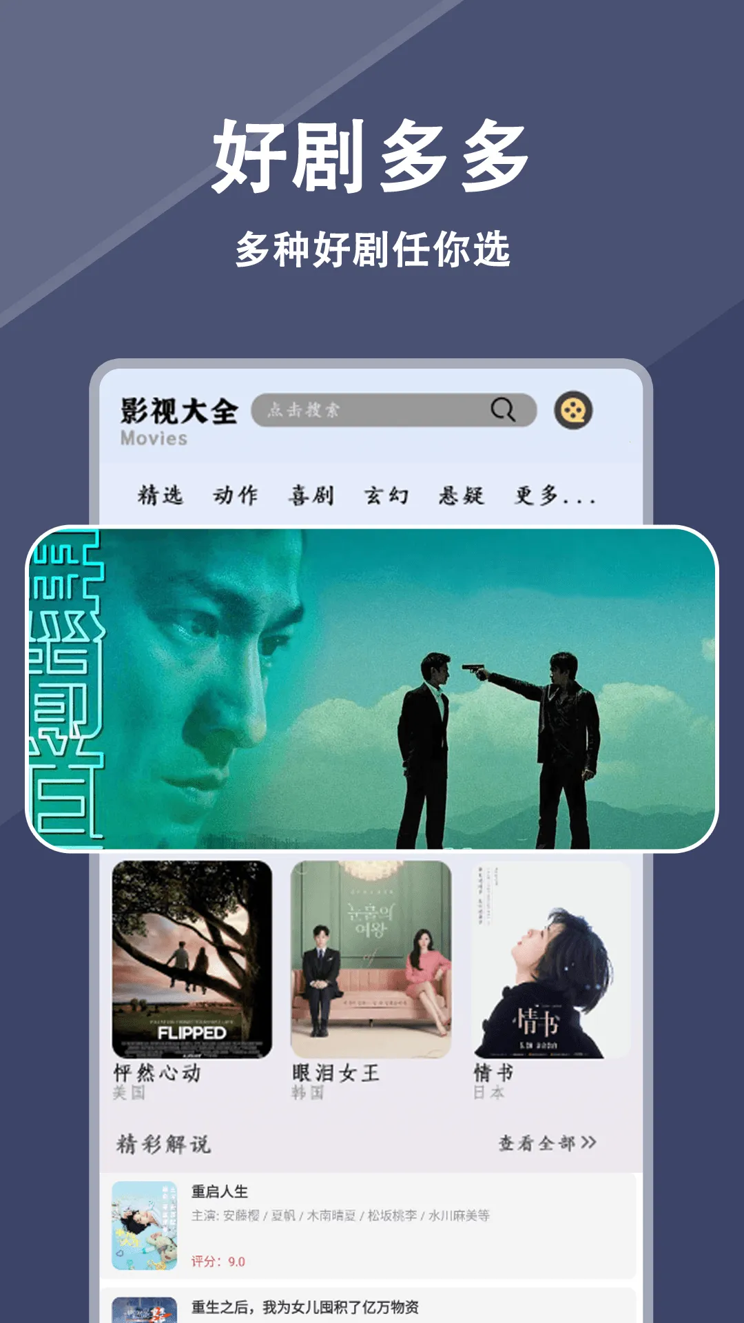 ����֮��(Ӱ�Ӿۺϲ�)