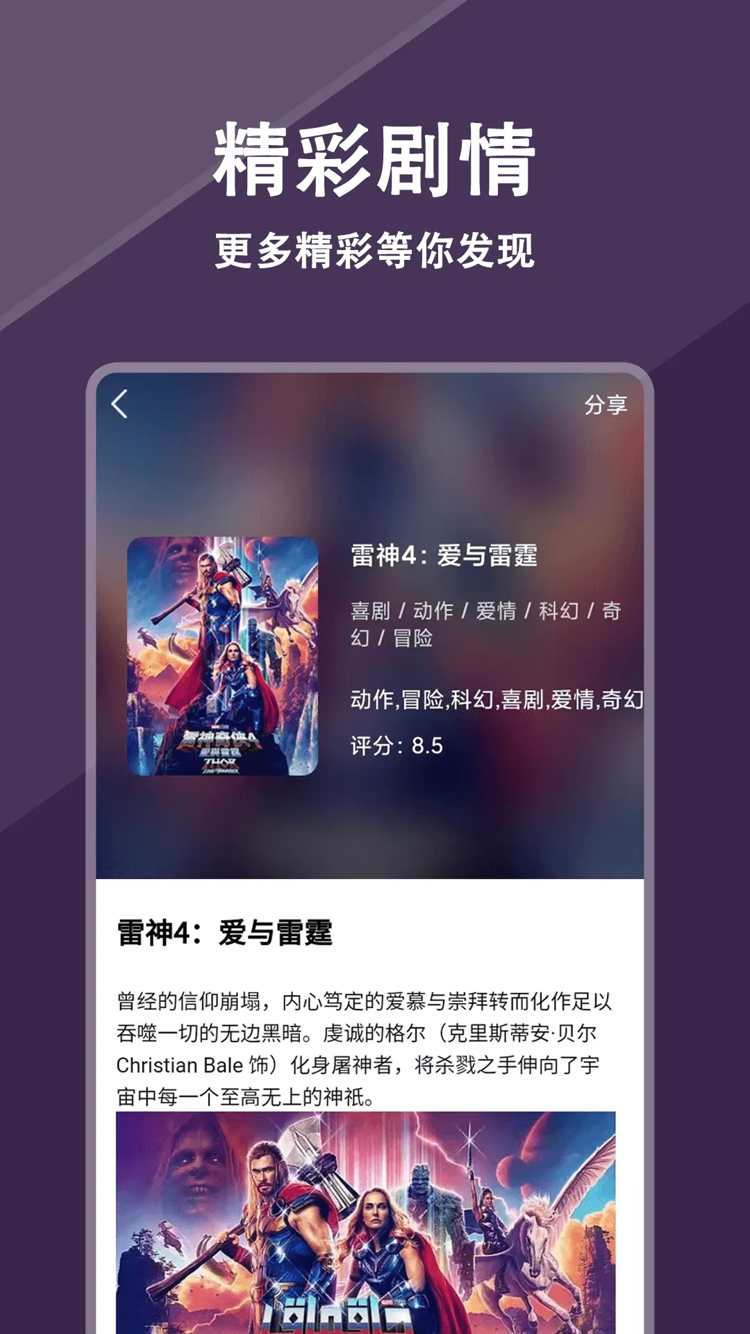 ����֮��(Ӱ�Ӿۺϲ�)v1.1.7 ��Ѱ�