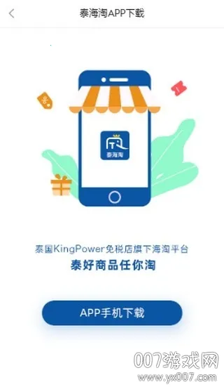 ̩����(̩������)v2.4.30 ��׿��