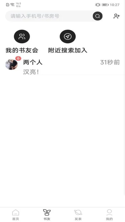 好书吧(书库社交阅读) 好书吧(书库社交阅读)