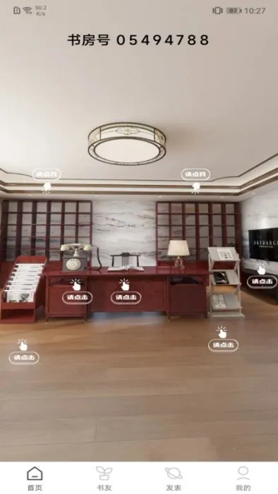 好书吧(书库社交阅读) 好书吧(书库社交阅读)