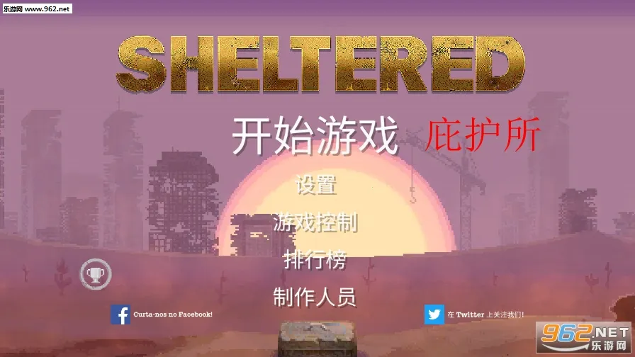 sheltered(Ӫ)