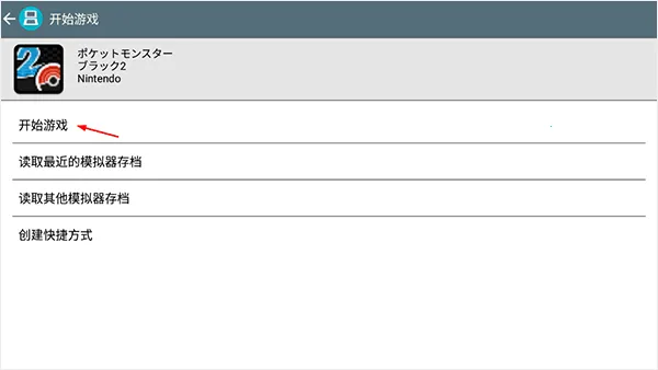 口袋妖怪心金(精灵收集战) 口袋妖怪心金(精灵收集战)