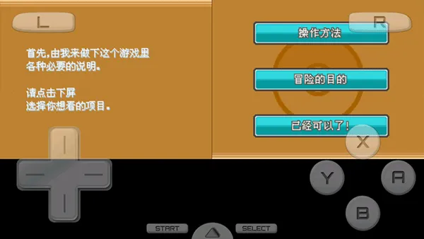 口袋妖怪心金(精灵收集战) 口袋妖怪心金(精灵收集战)