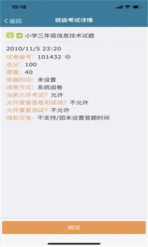 ���Կ�2025���ذ�װv5.4.2 �ֻ���