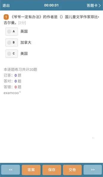 ���Կ�2025���ذ�װv5.4.2 �ֻ���