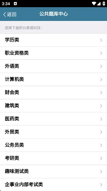 考试酷2025下载安装 考试酷2025下载安装