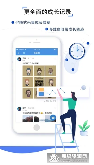 ����ͨ�ռ�(��У��ͨ)v7.3.7 �ֻ���