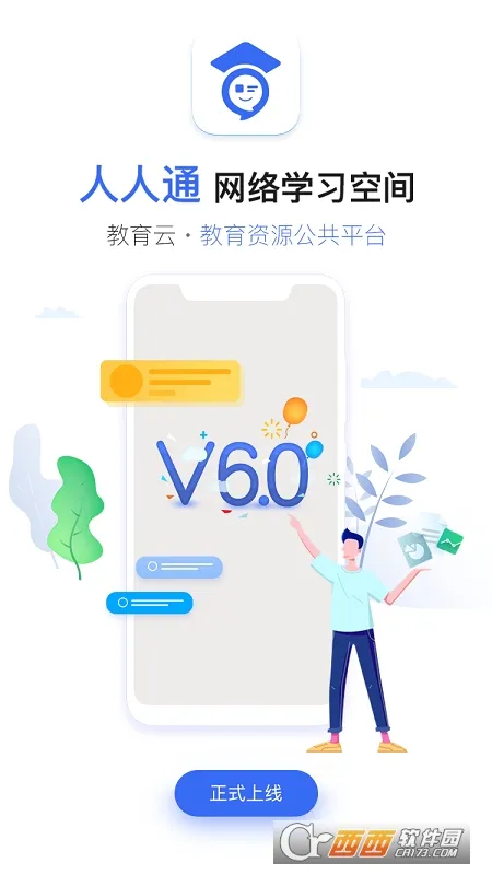 ����ͨ�ռ�(��У��ͨ)v7.3.7 �ֻ���