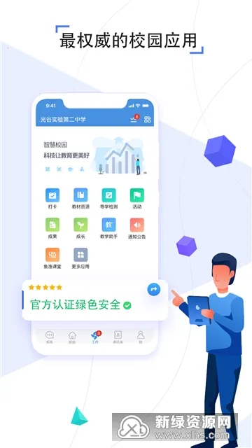 人人通空间(家校沟通) 人人通空间(家校沟通)