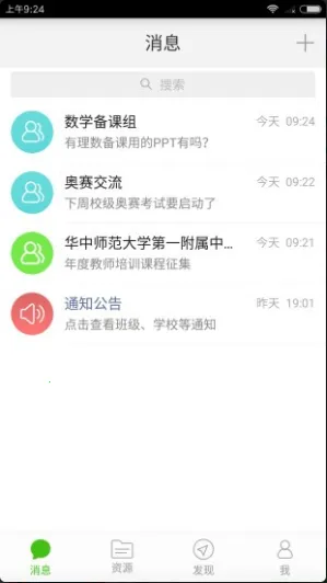 ����ͨ�ռ�(��У��ͨ)v7.3.7 �ֻ���