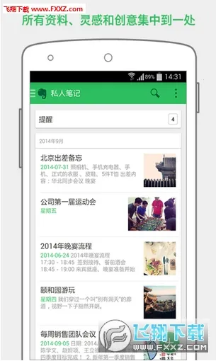 Evernote(�ʼǹ���)v10.49.1 �ֻ���