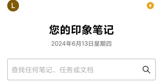 Evernote(�ʼǹ���)