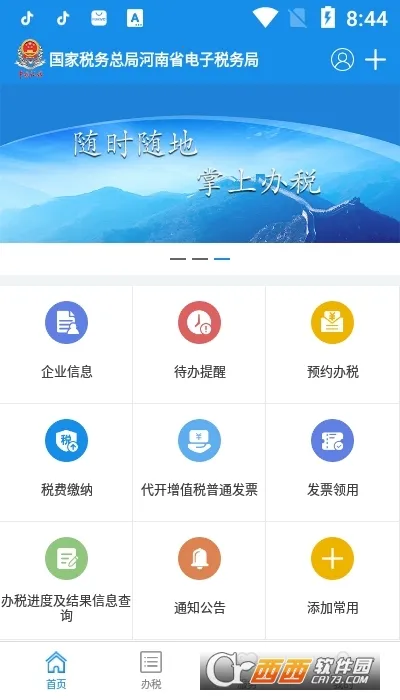 ����˰��׿���ֻ���v1.3.8 ��Ѱ�