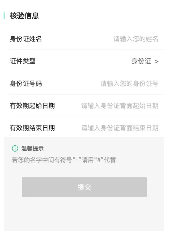 蒙速办(一站服务) 蒙速办(一站服务)